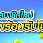 สมัครnexobet88