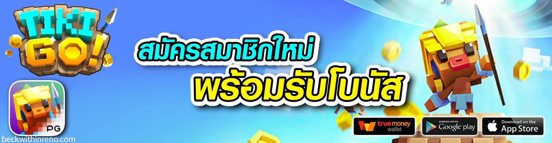 สมัครnexobet88