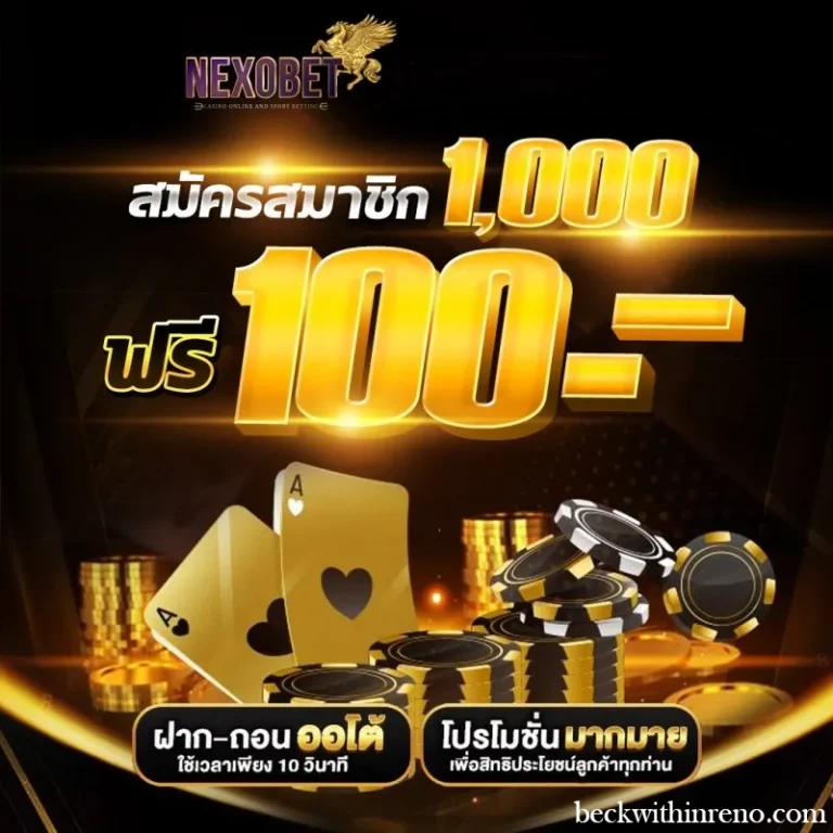 nexobet88