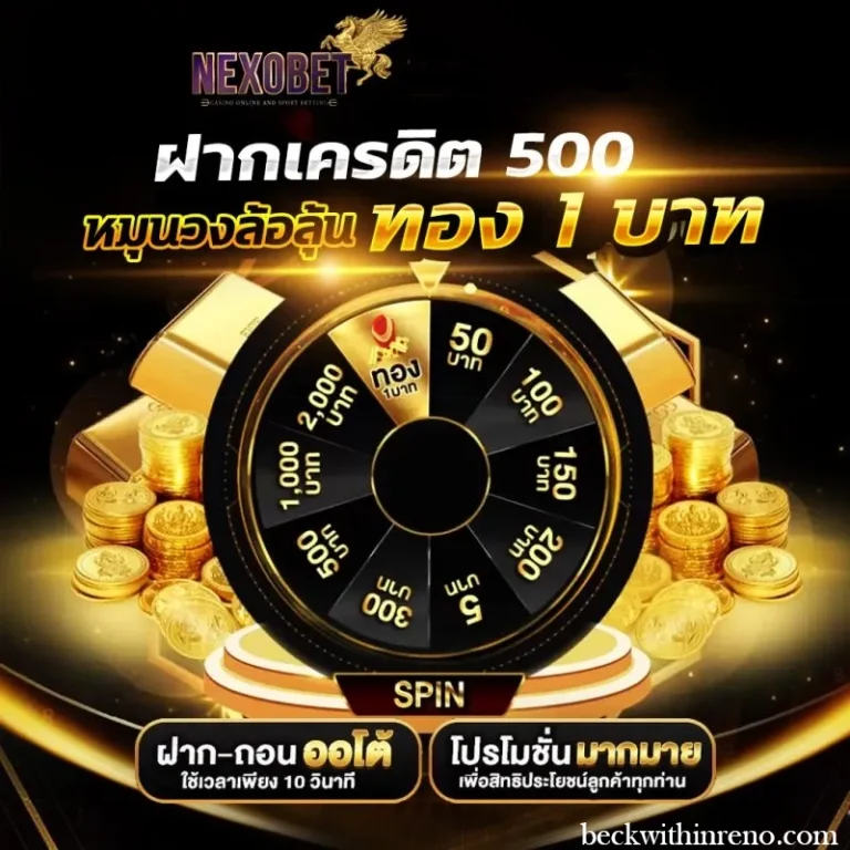 nexobet88 วอเลท